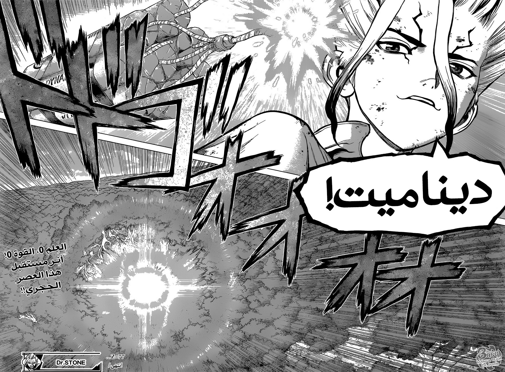 Dr. Stone: Chapter 77 - Page 20