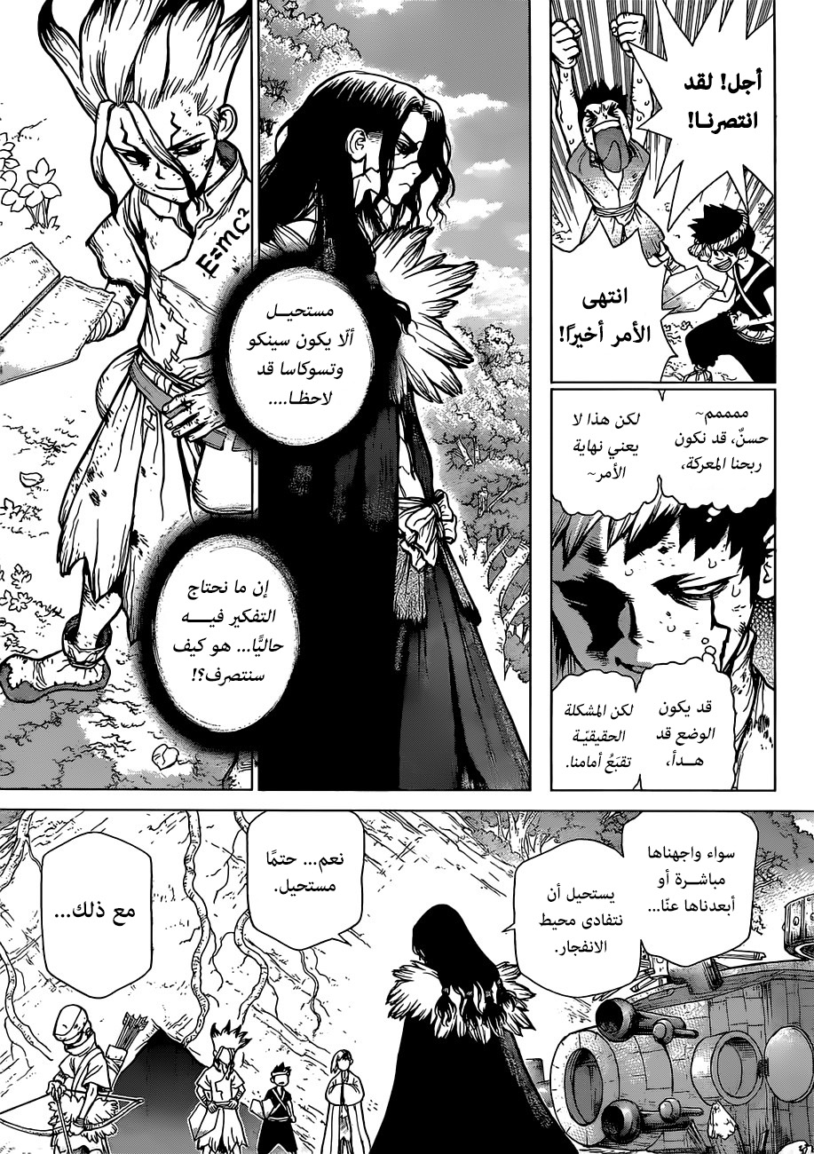 Dr. Stone: Chapter 78 - Page 6