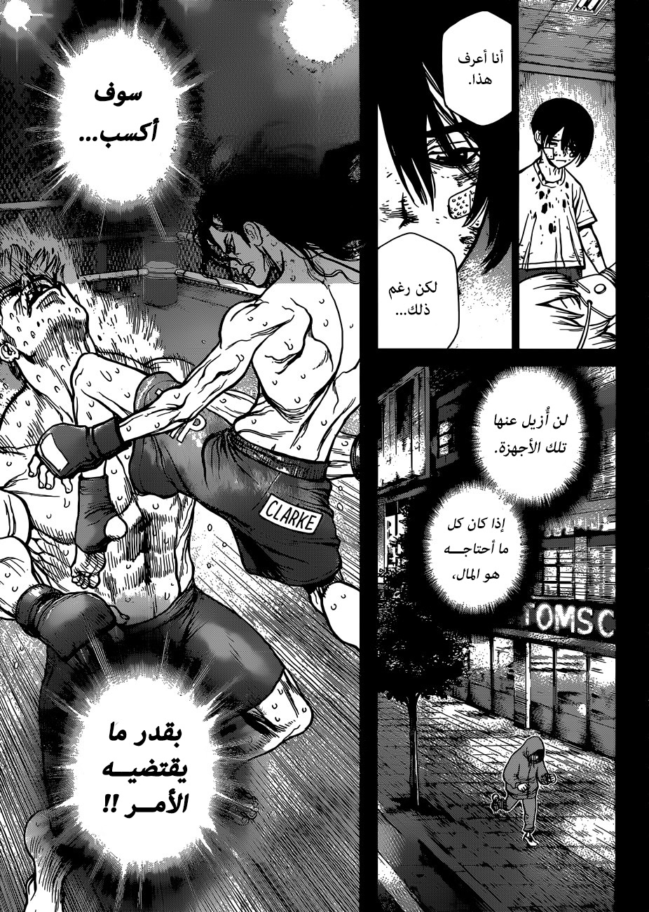 Dr. Stone: Chapter 78 - Page 10