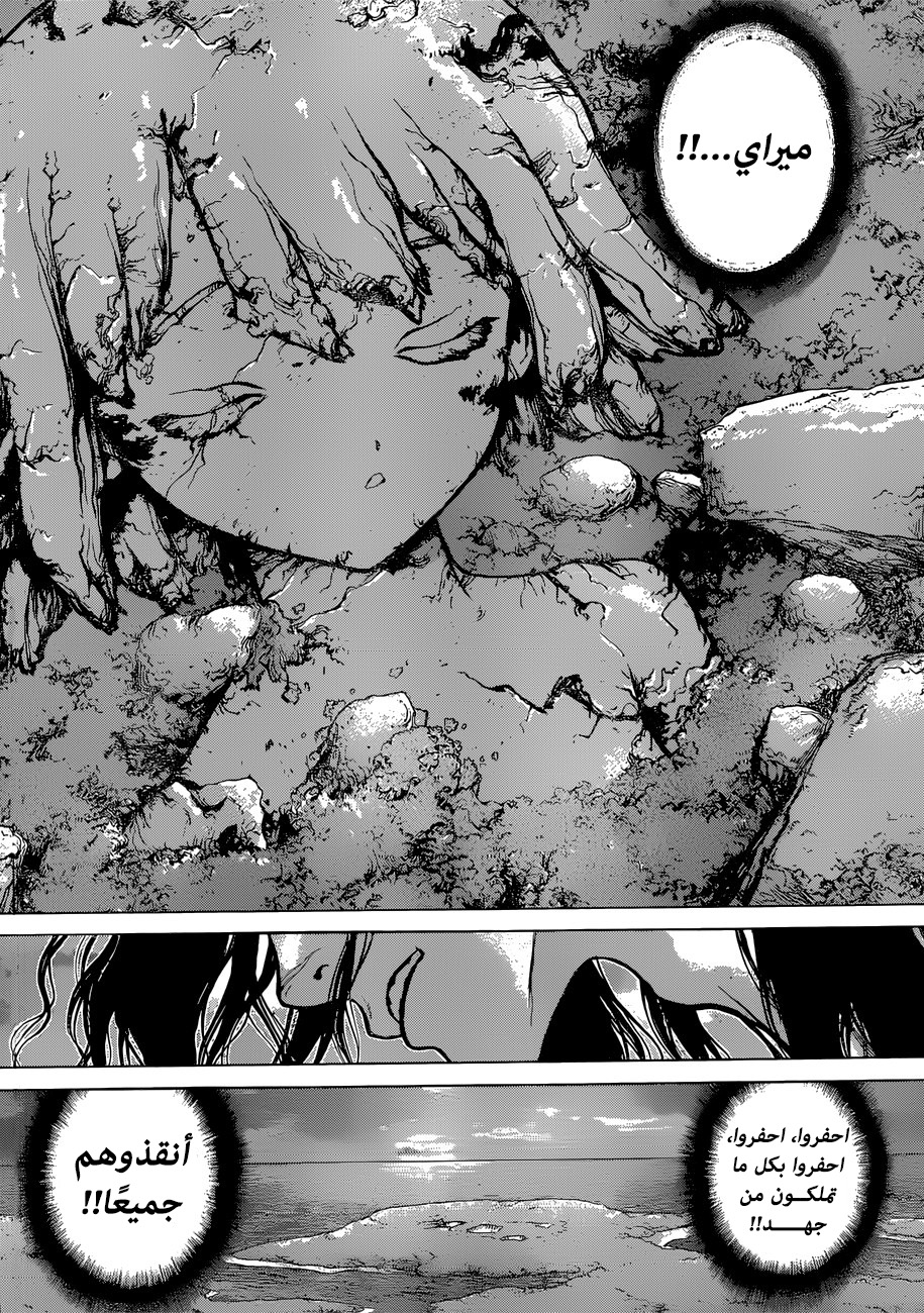 Dr. Stone: Chapter 78 - Page 17