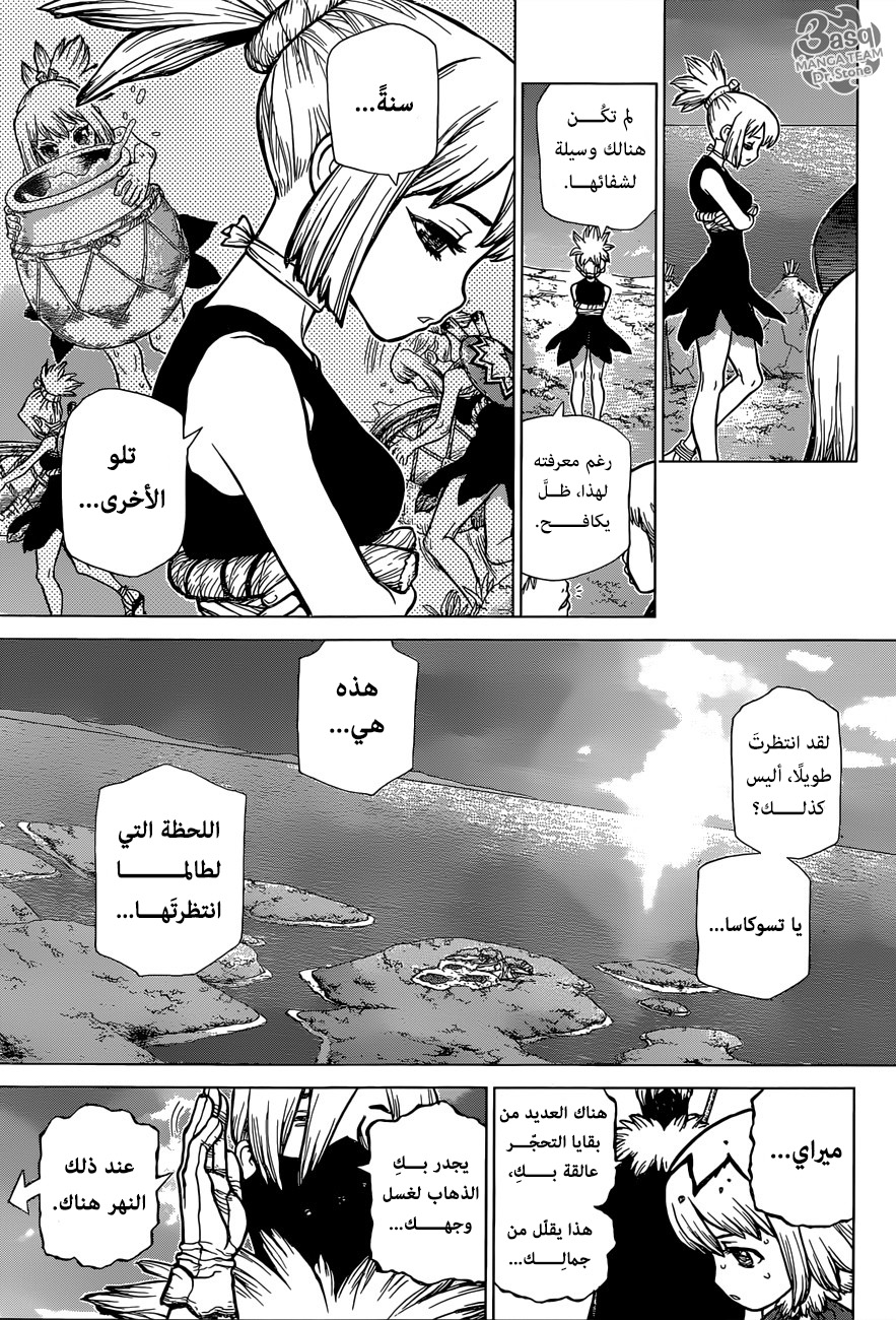 Dr. Stone: Chapter 79 - Page 6