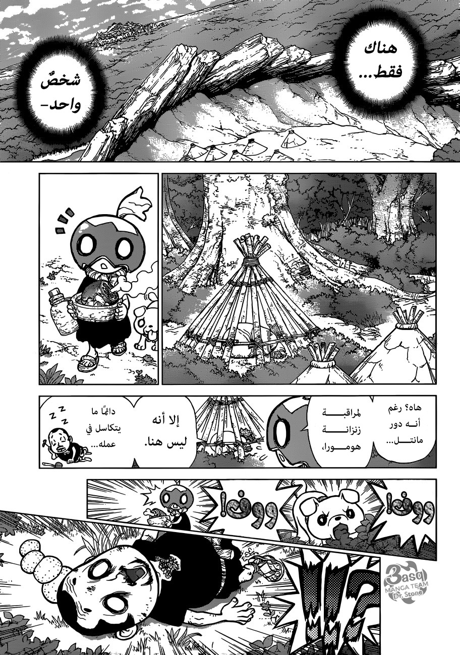 Dr. Stone: Chapter 79 - Page 8