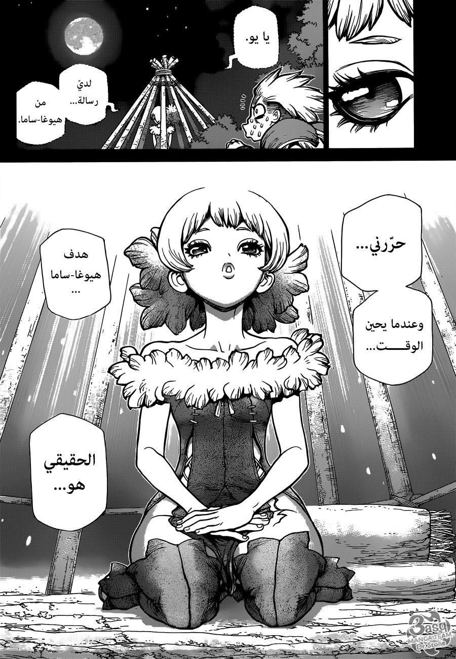 Dr. Stone: Chapter 79 - Page 11