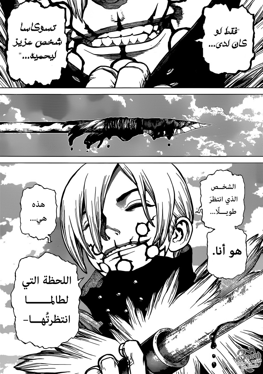 Dr. Stone: Chapter 79 - Page 16