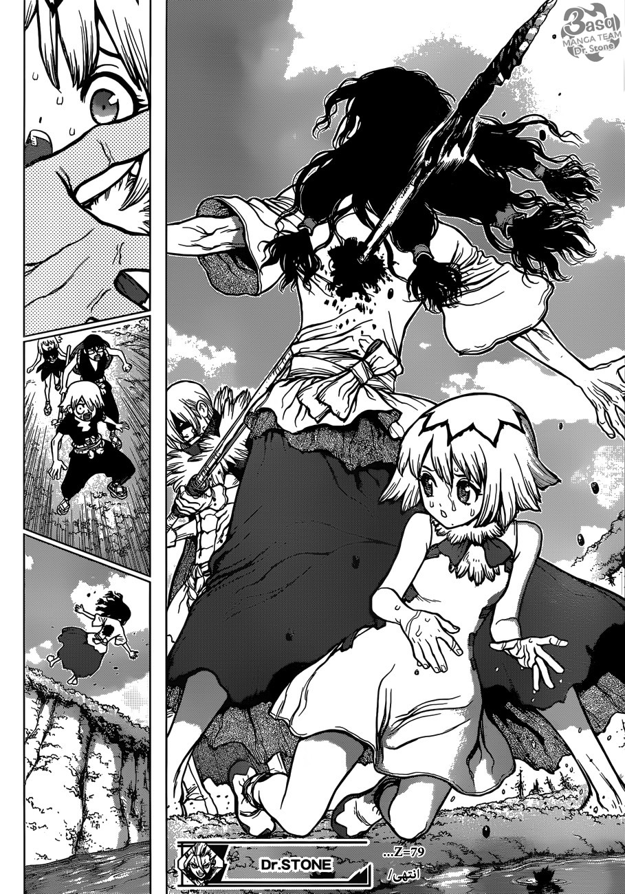 Dr. Stone: Chapter 79 - Page 17