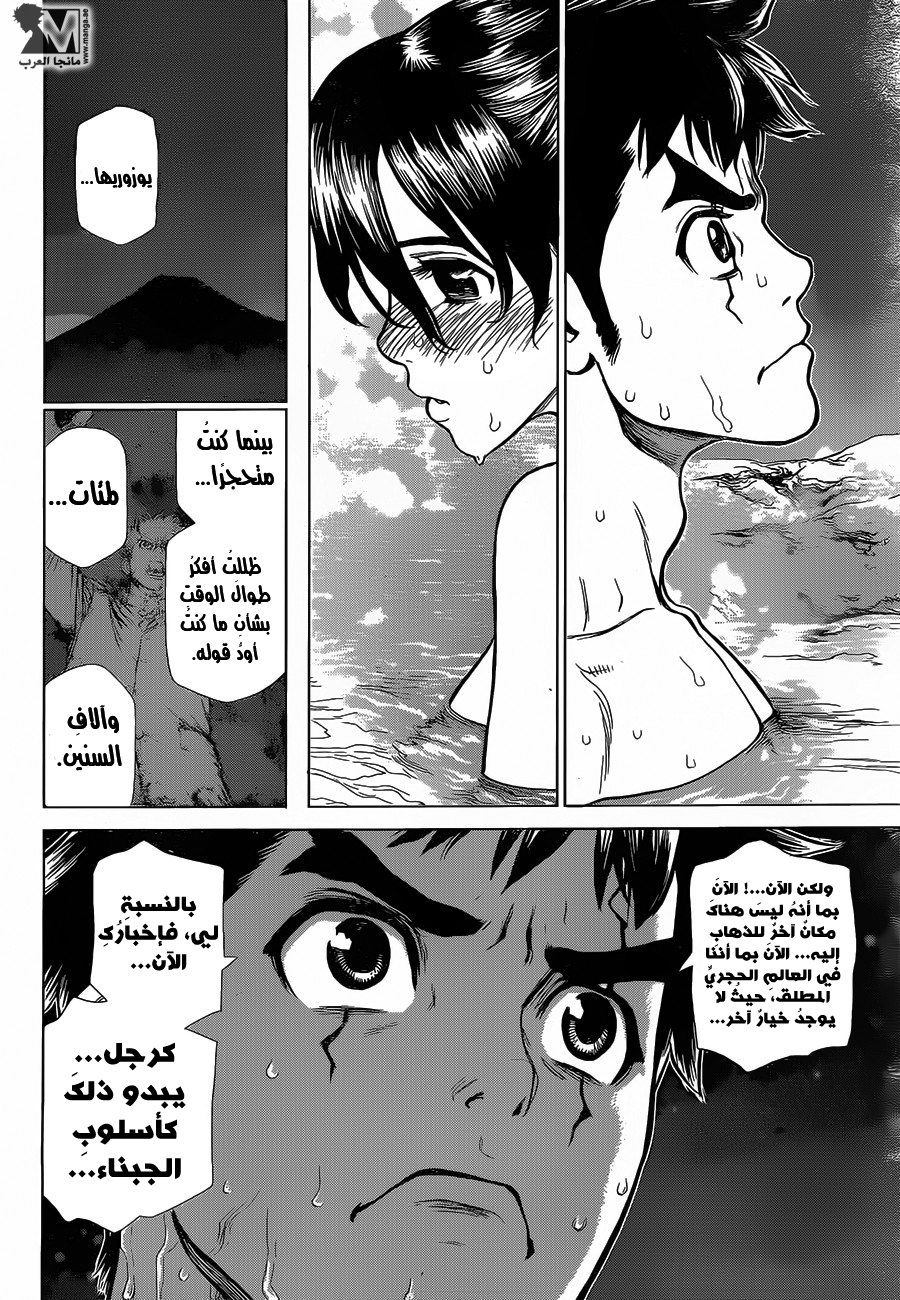 Dr. Stone: Chapter 8 - Page 3