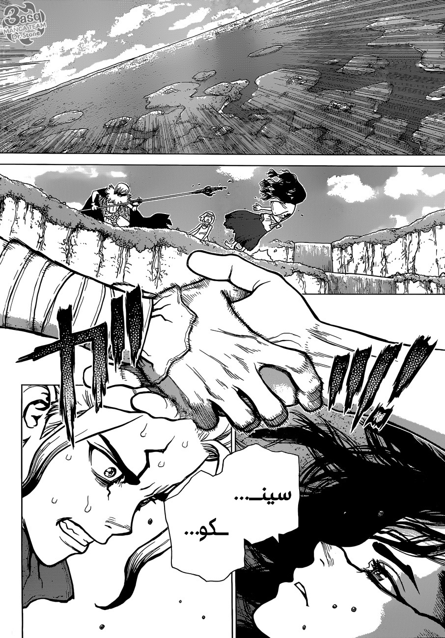 Dr. Stone: Chapter 80 - Page 2