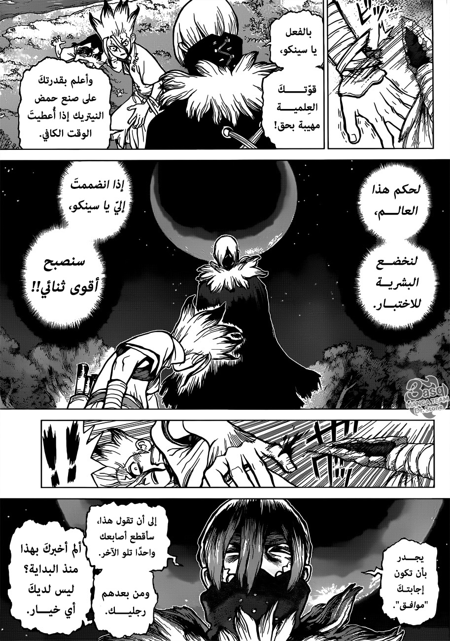 Dr. Stone: Chapter 80 - Page 11