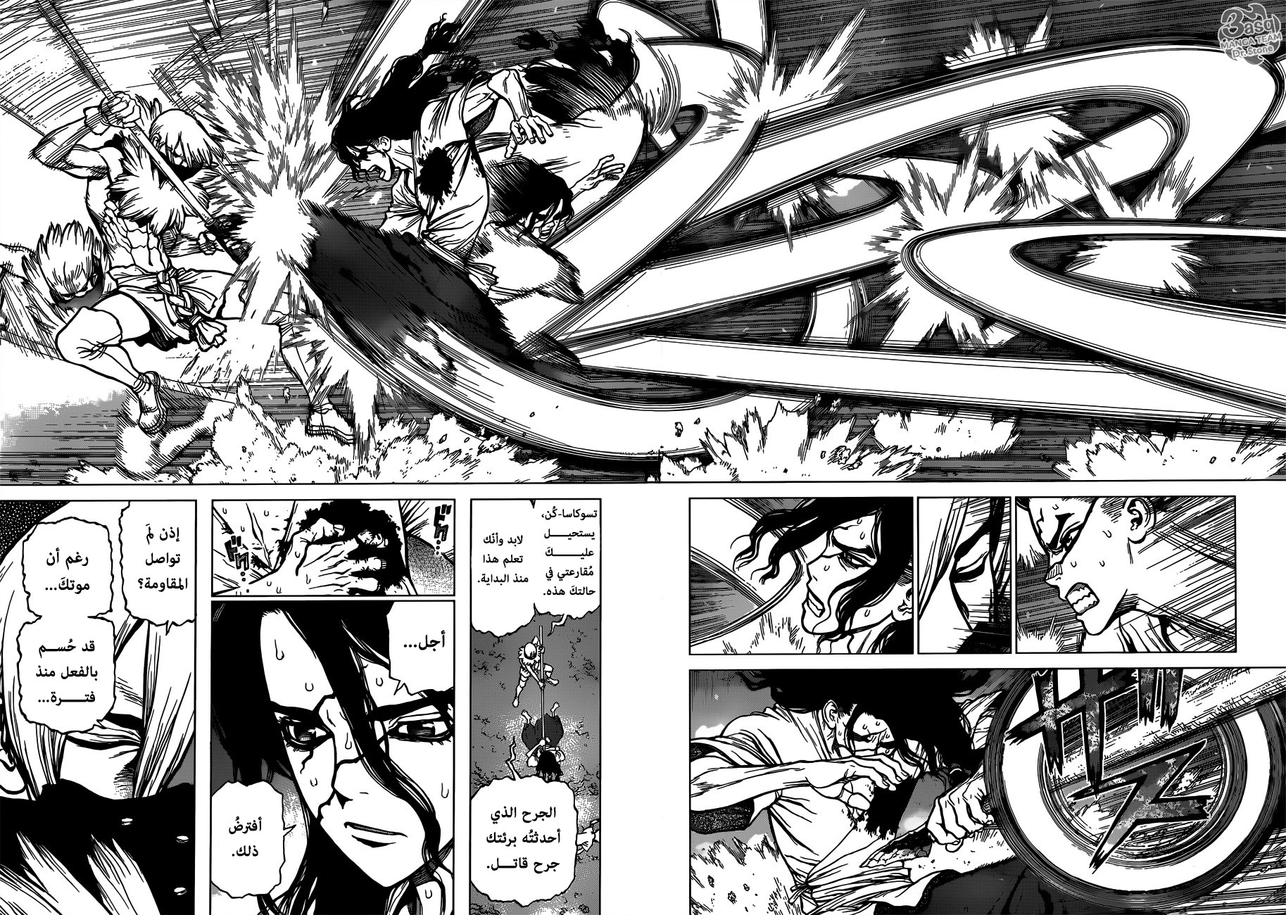 Dr. Stone: Chapter 81 - Page 11