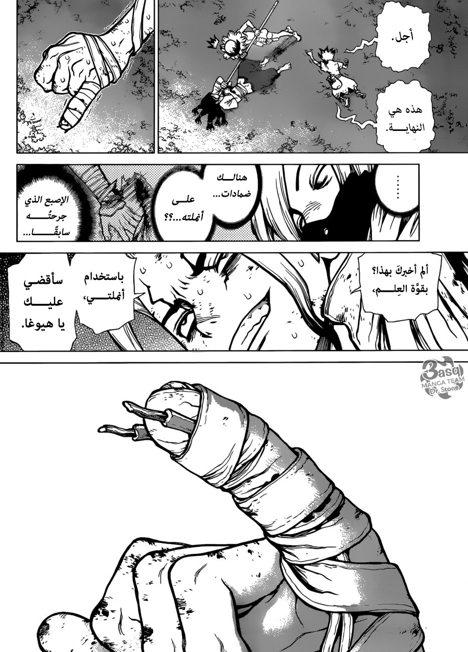 Dr. Stone: Chapter 81 - Page 14