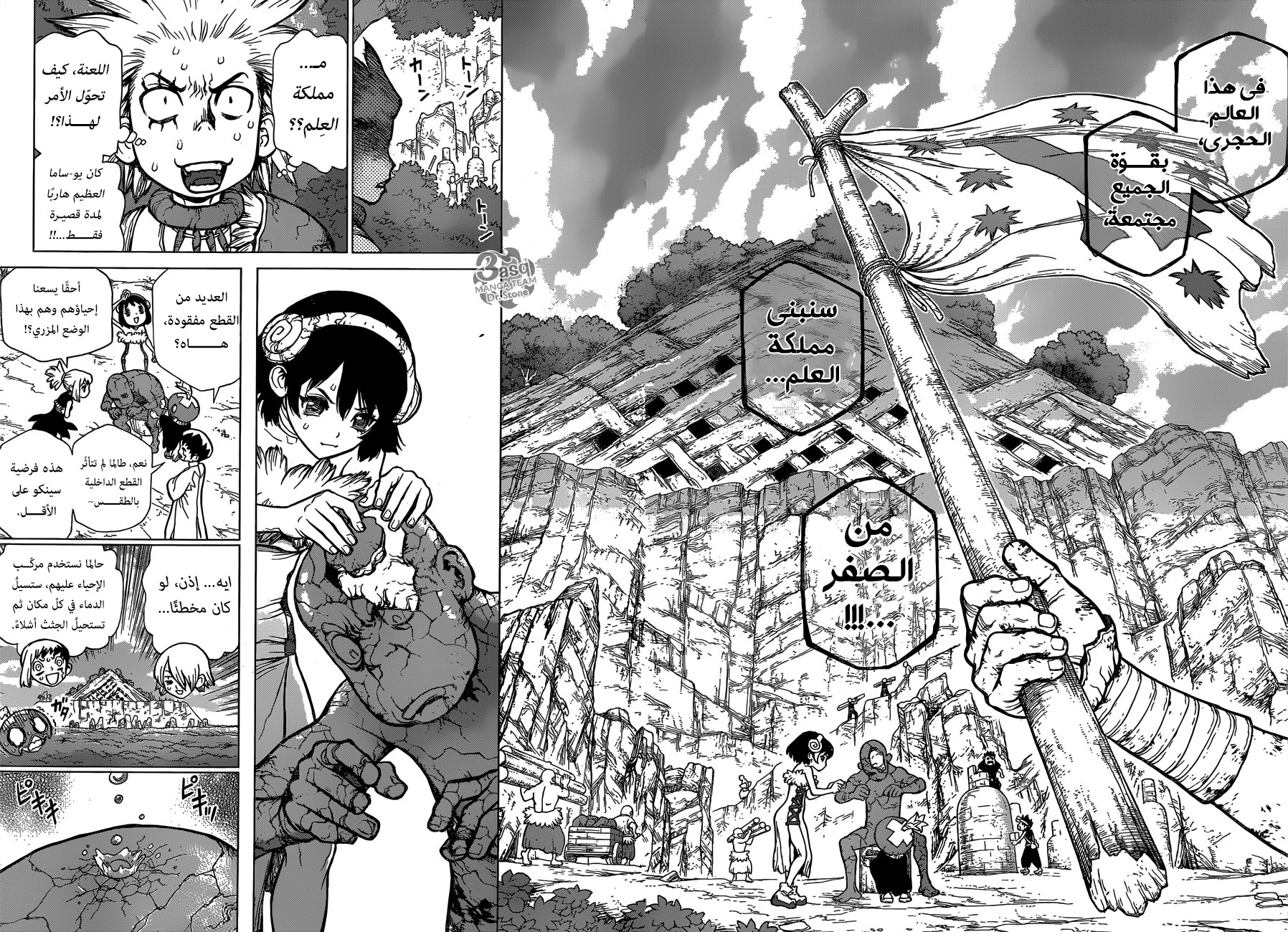 Dr. Stone: Chapter 82 - Page 9