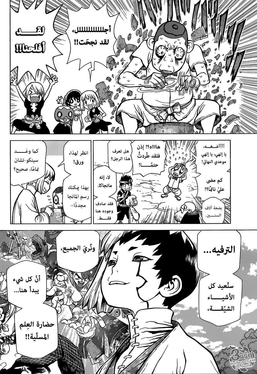 Dr. Stone: Chapter 82 - Page 10