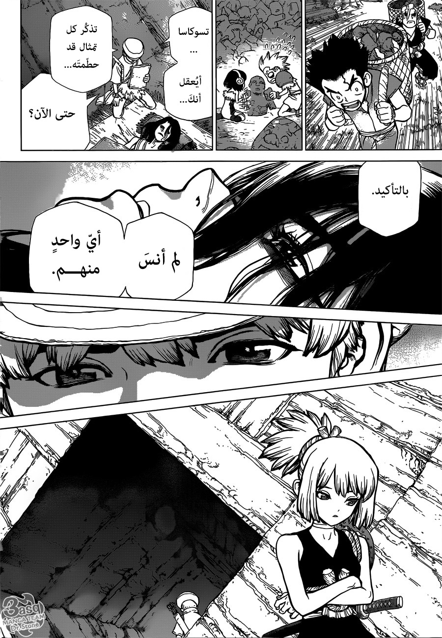 Dr. Stone: Chapter 82 - Page 14