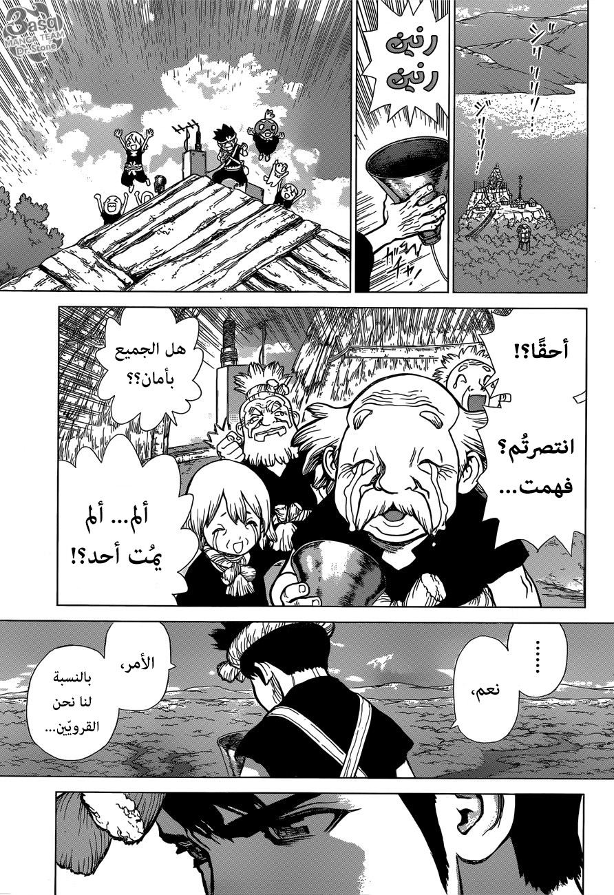 Dr. Stone: Chapter 82 - Page 15