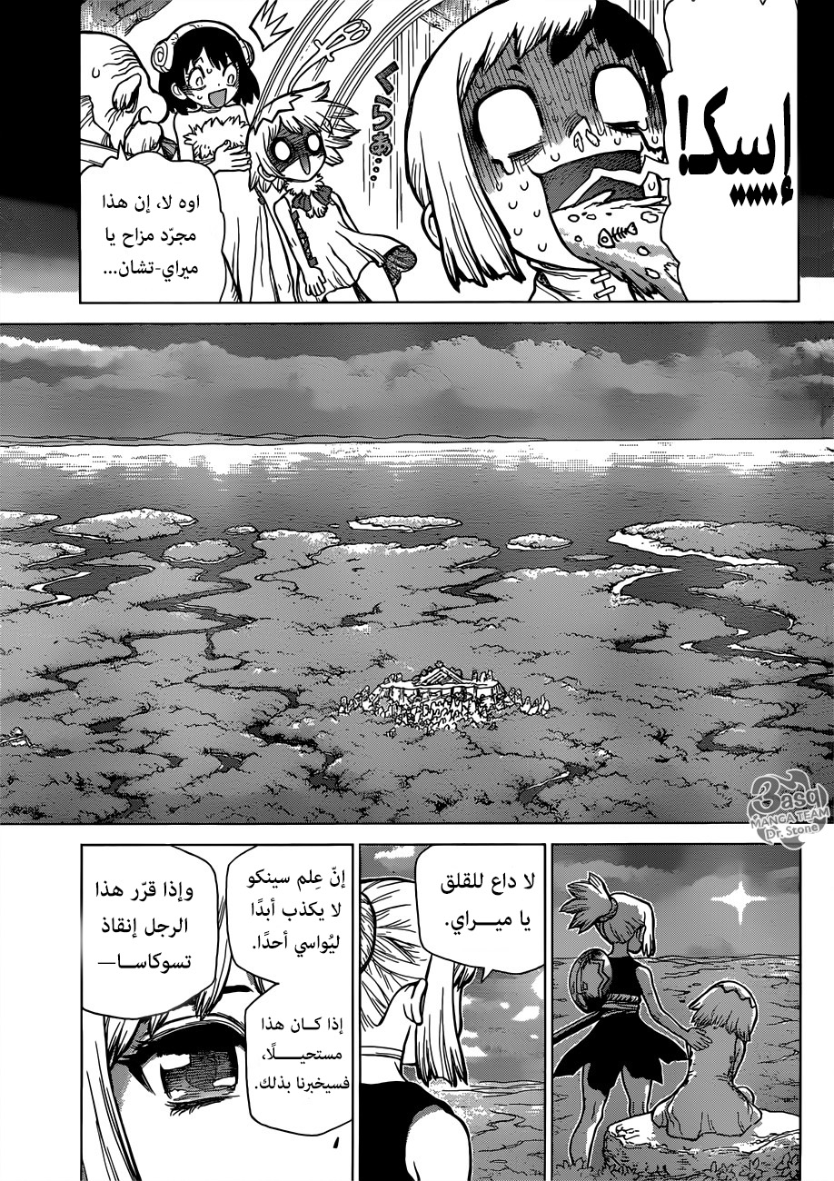 Dr. Stone: Chapter 83 - Page 7