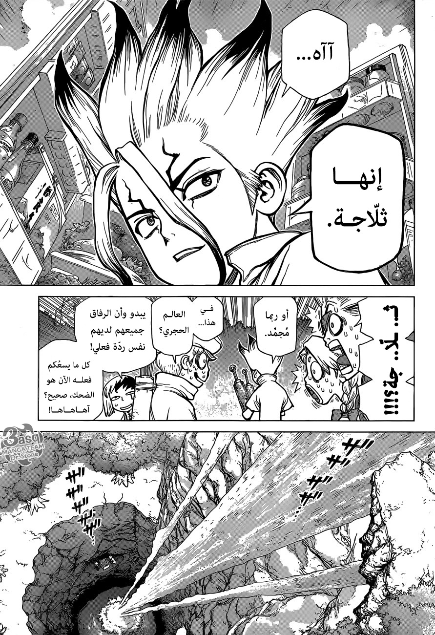 Dr. Stone: Chapter 83 - Page 13