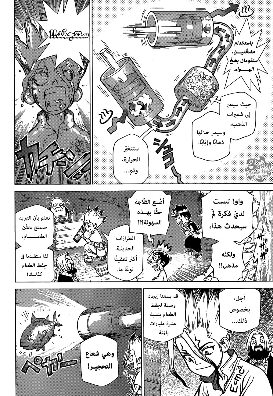 Dr. Stone: Chapter 83 - Page 14