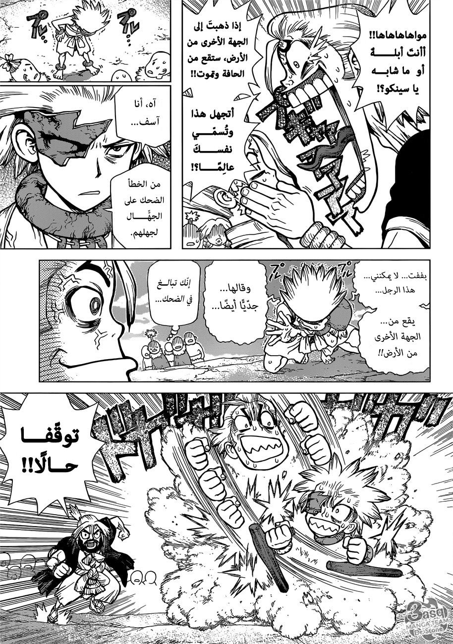 Dr. Stone: Chapter 84 - Page 4