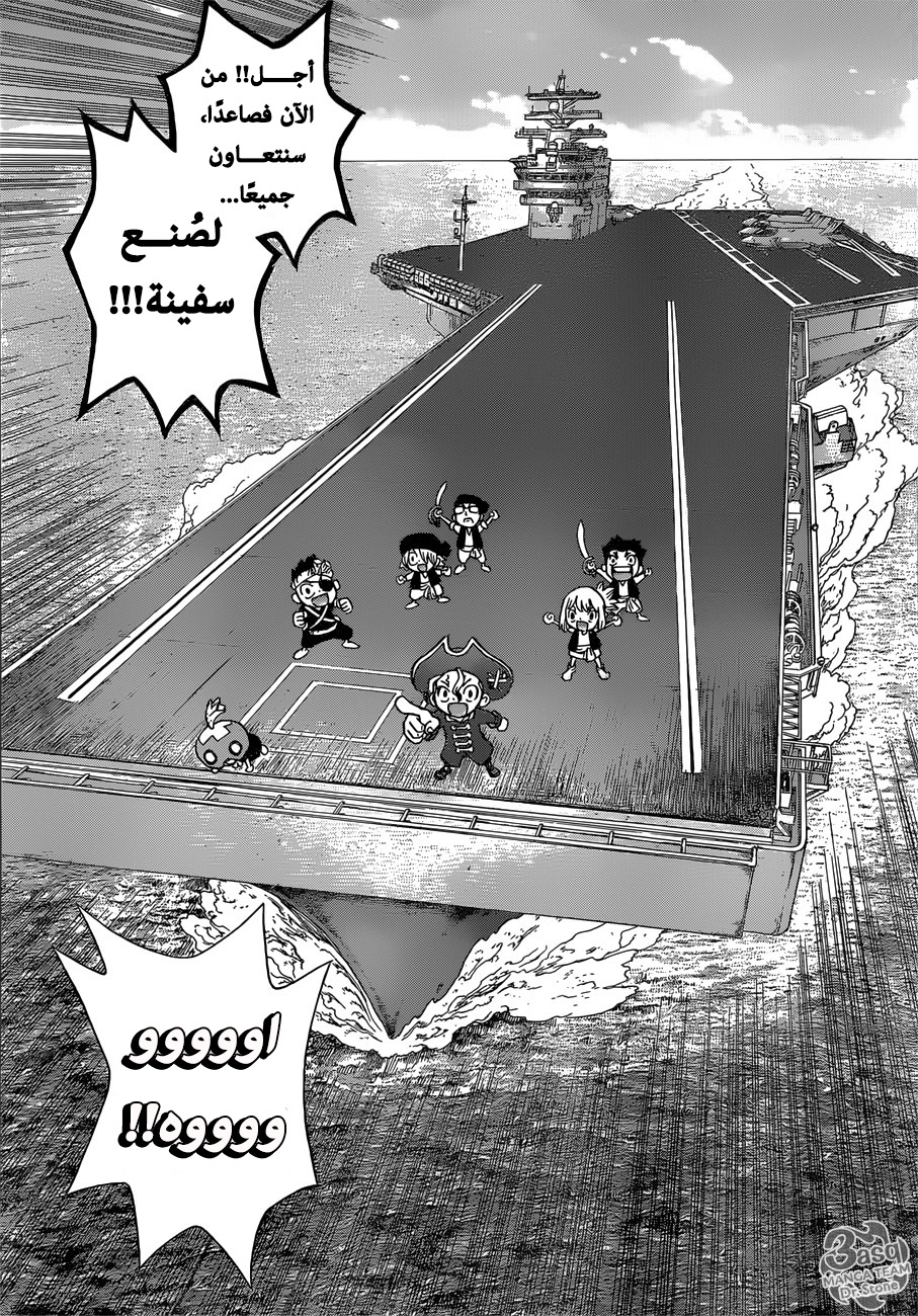 Dr. Stone: Chapter 84 - Page 6