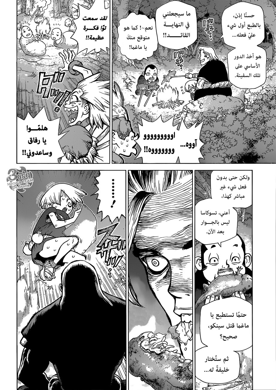 Dr. Stone: Chapter 84 - Page 9