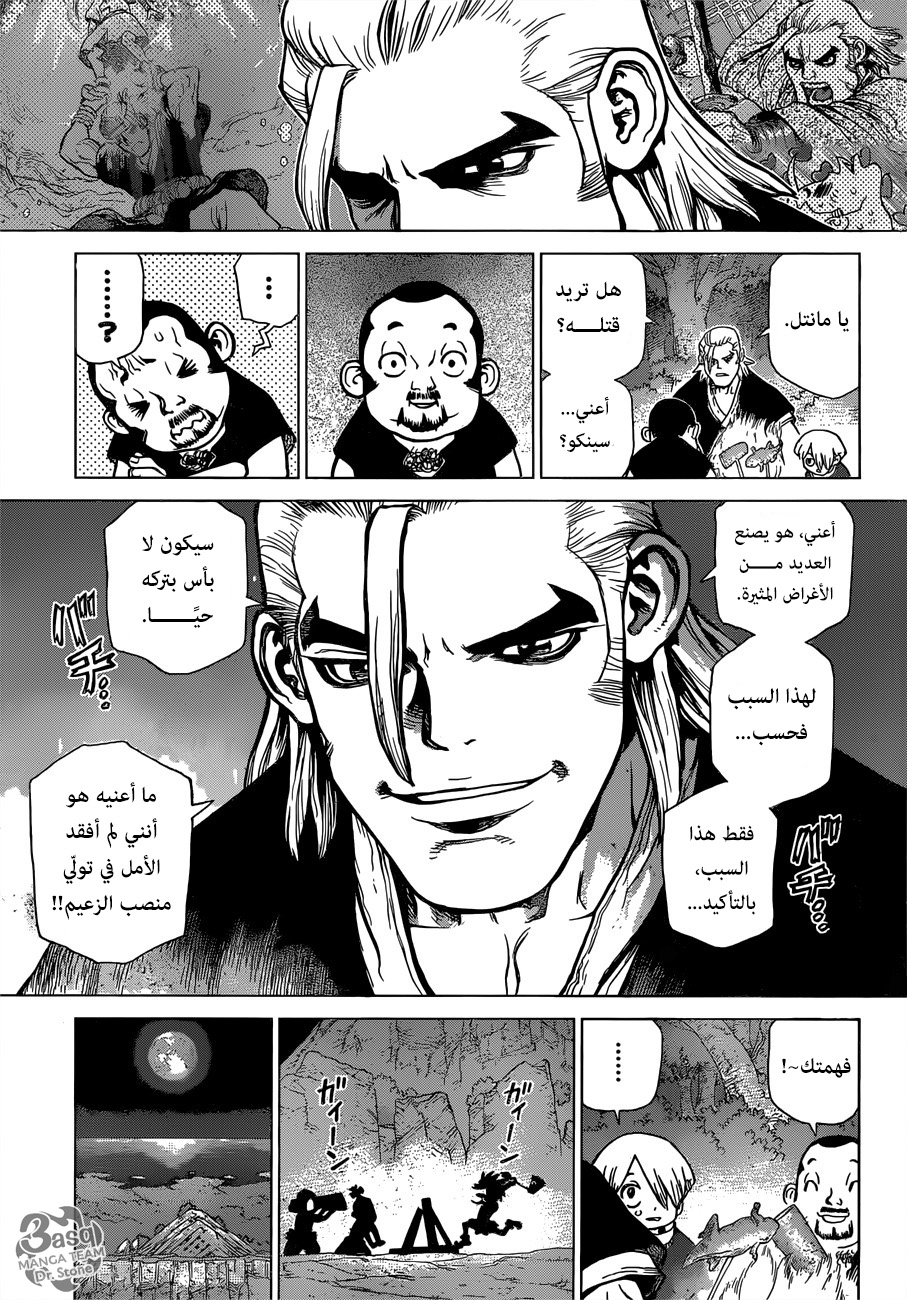 Dr. Stone: Chapter 84 - Page 10