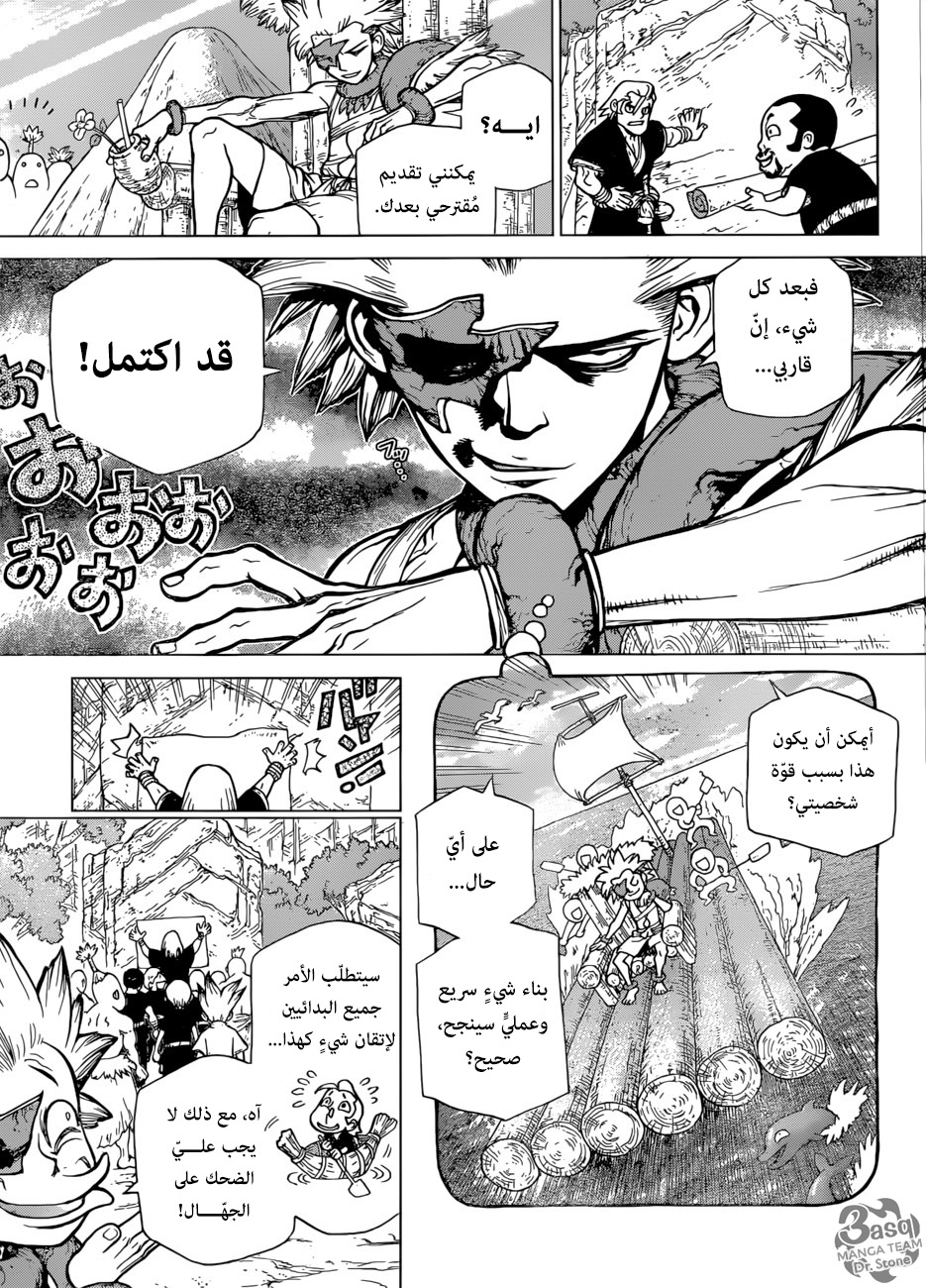 Dr. Stone: Chapter 84 - Page 12