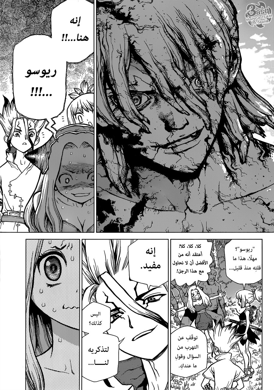 Dr. Stone: Chapter 85 - Page 8