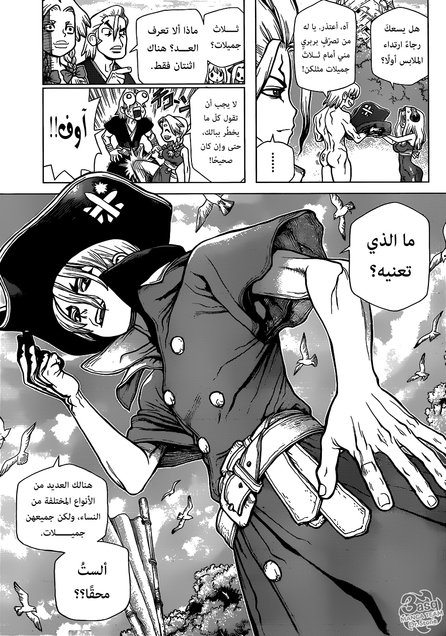 Dr. Stone: Chapter 85 - Page 13