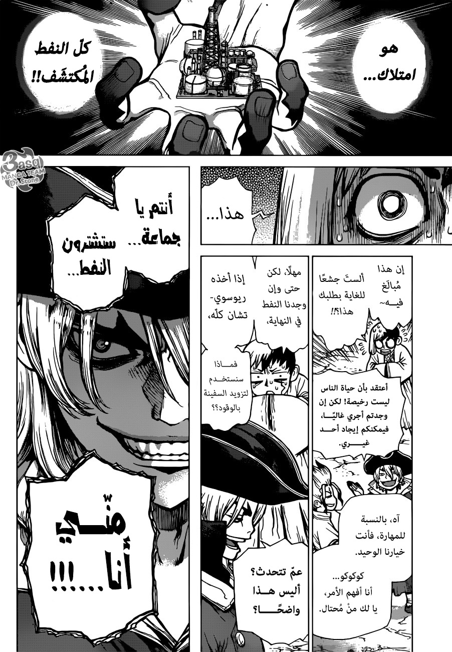 Dr. Stone: Chapter 86 - Page 5