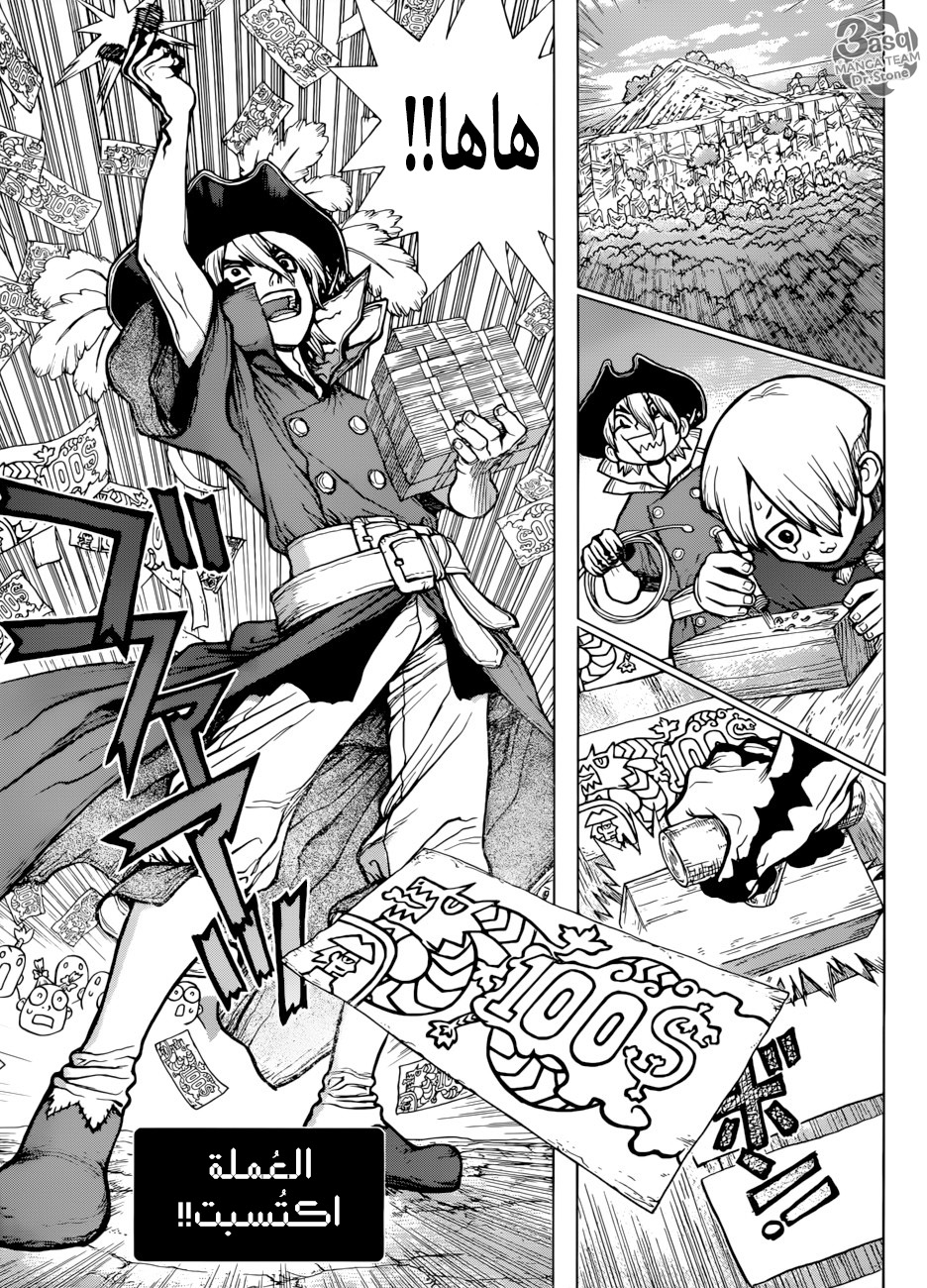 Dr. Stone: Chapter 86 - Page 6