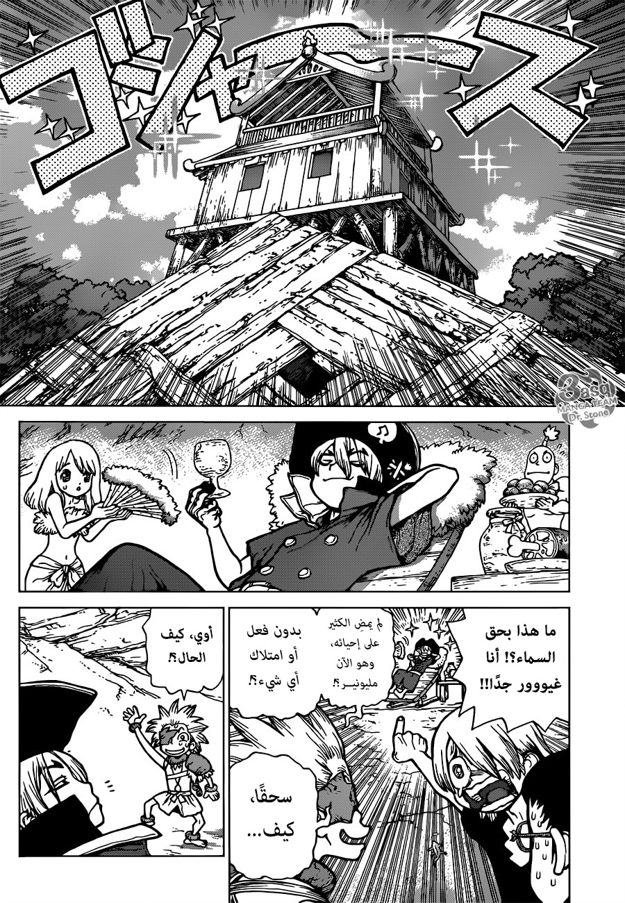 Dr. Stone: Chapter 86 - Page 7