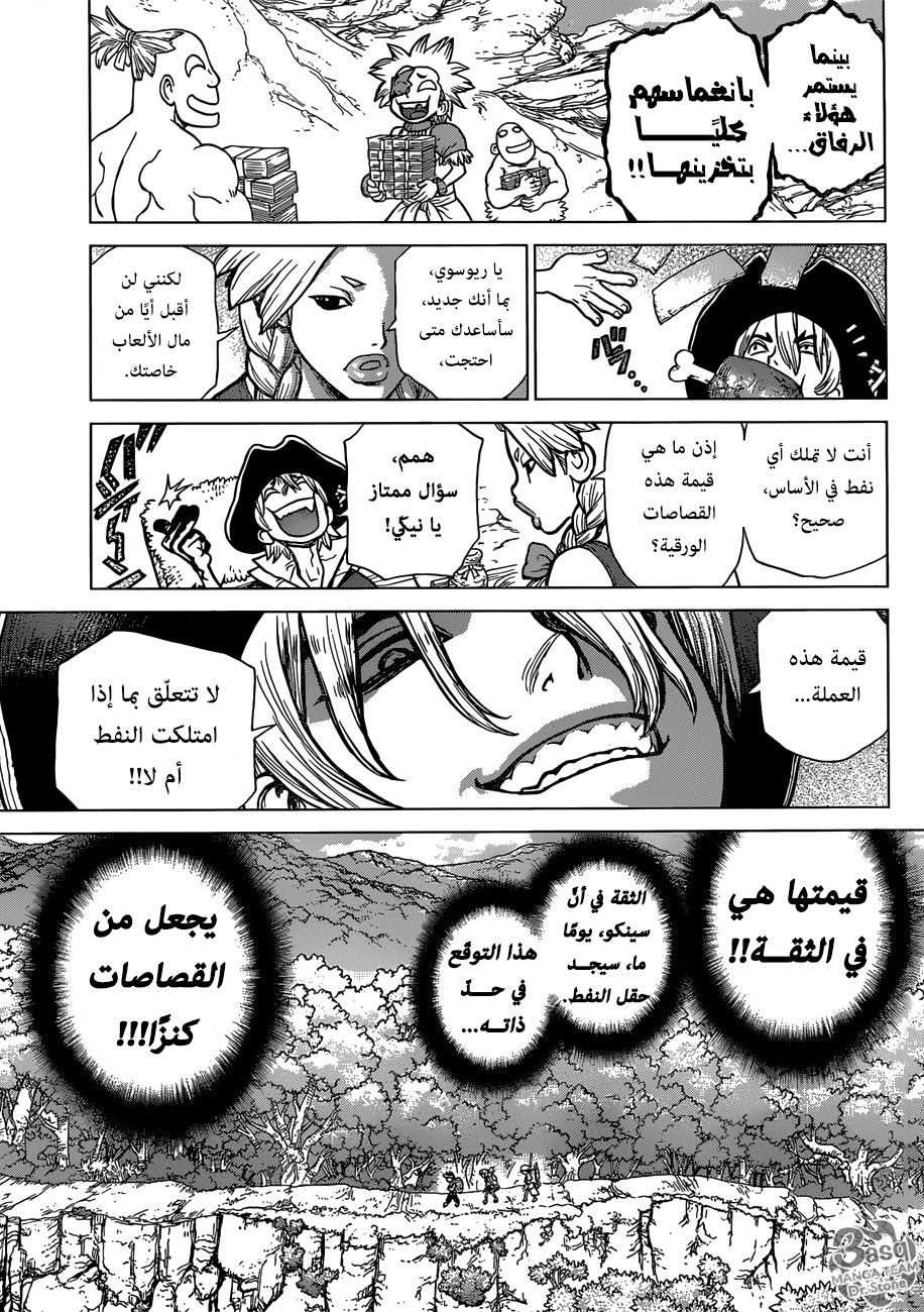 Dr. Stone: Chapter 86 - Page 10