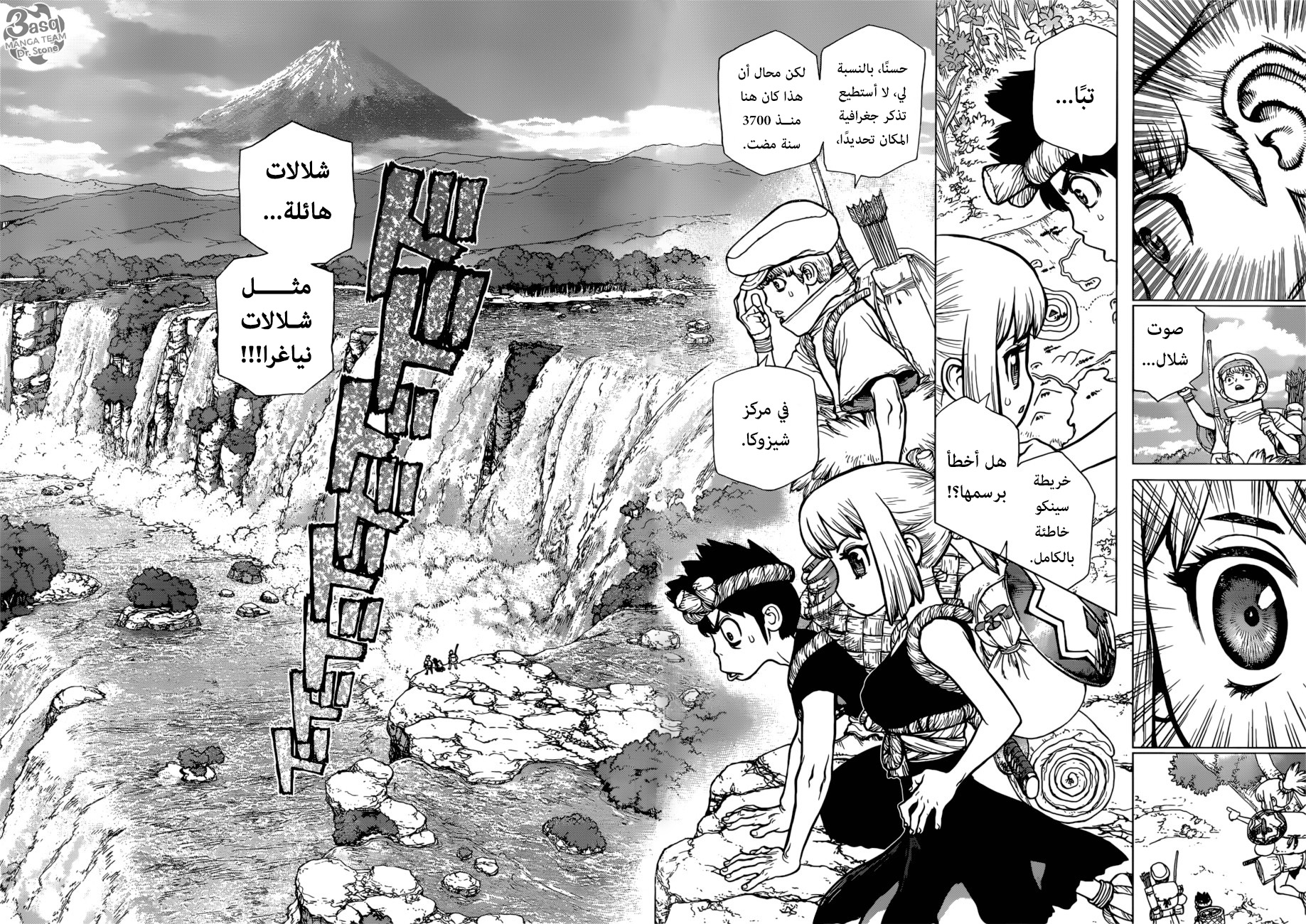 Dr. Stone: Chapter 86 - Page 11