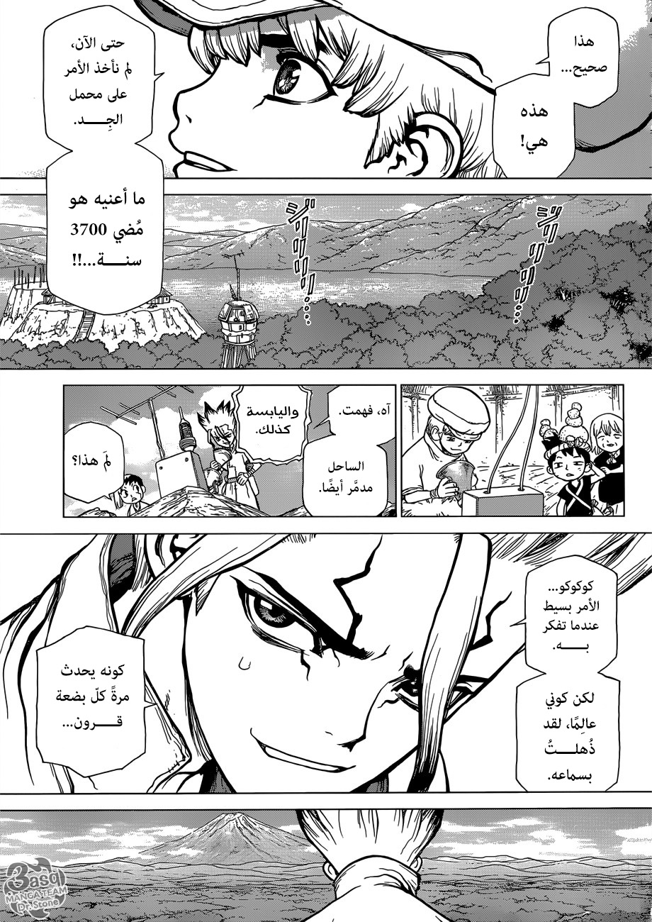 Dr. Stone: Chapter 86 - Page 13