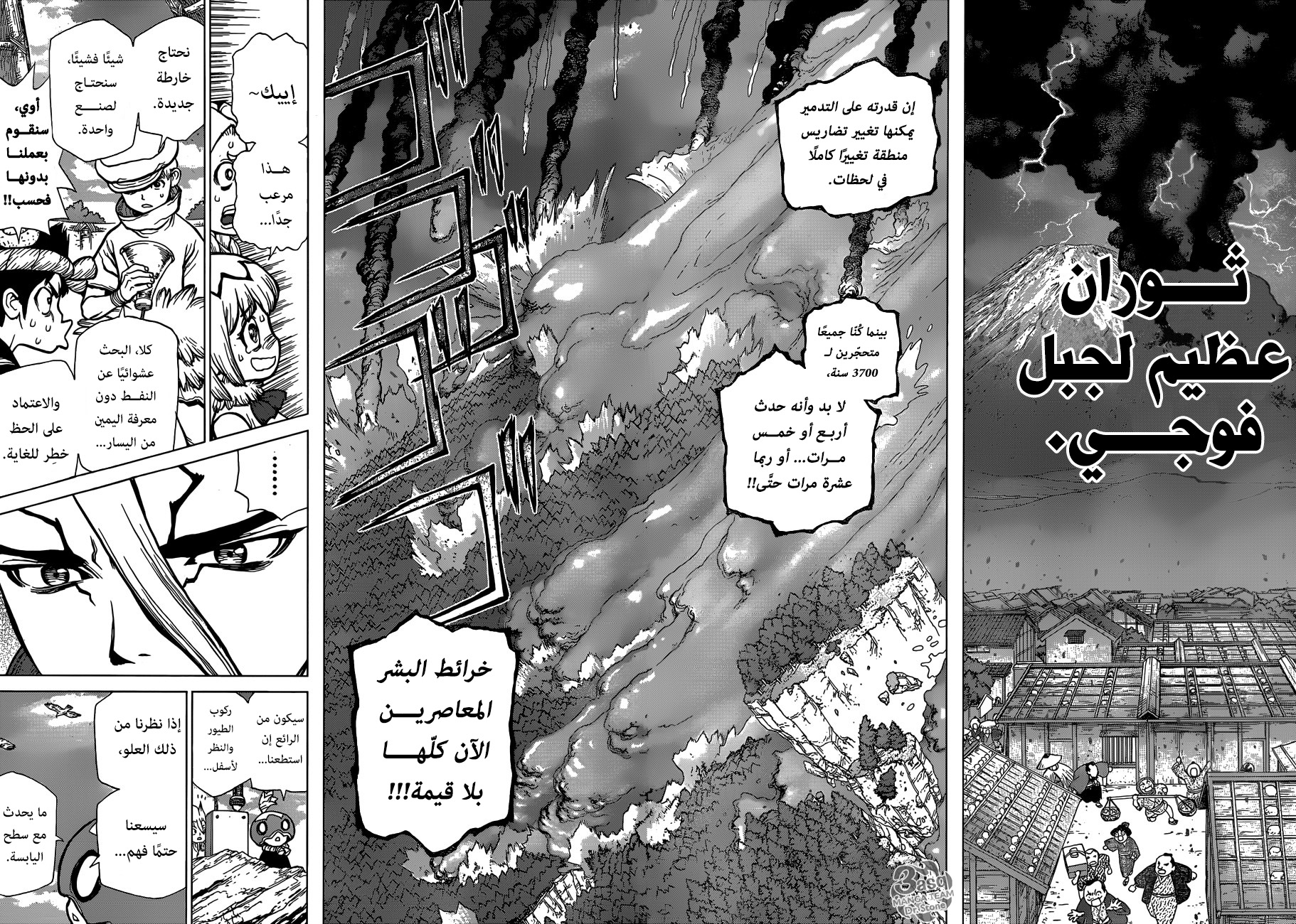 Dr. Stone: Chapter 86 - Page 14