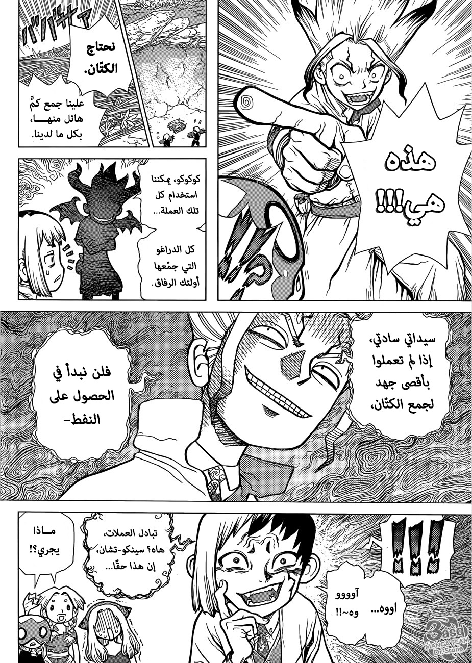 Dr. Stone: Chapter 86 - Page 15