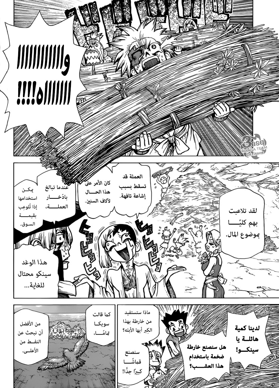 Dr. Stone: Chapter 86 - Page 17
