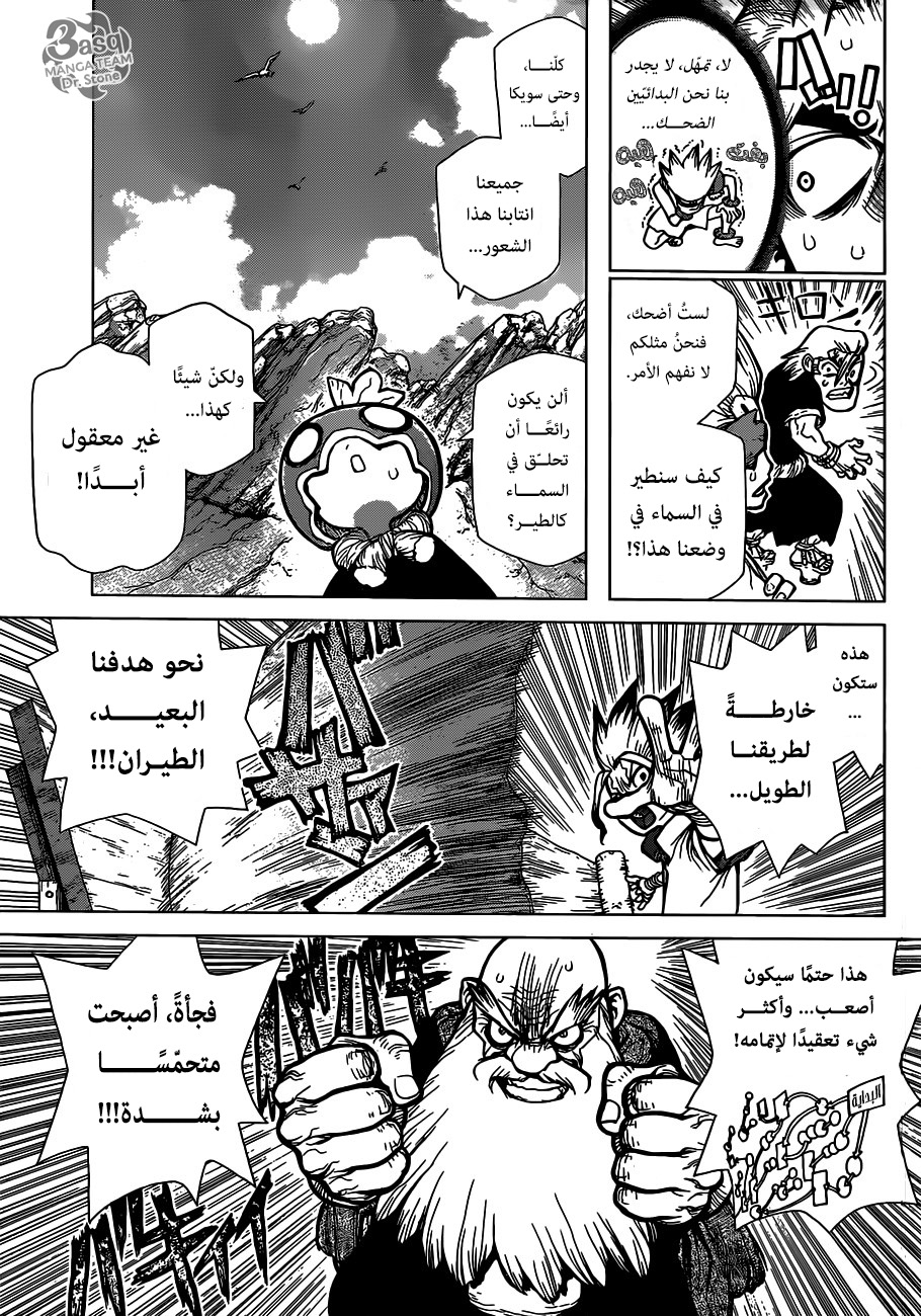 Dr. Stone: Chapter 87 - Page 4