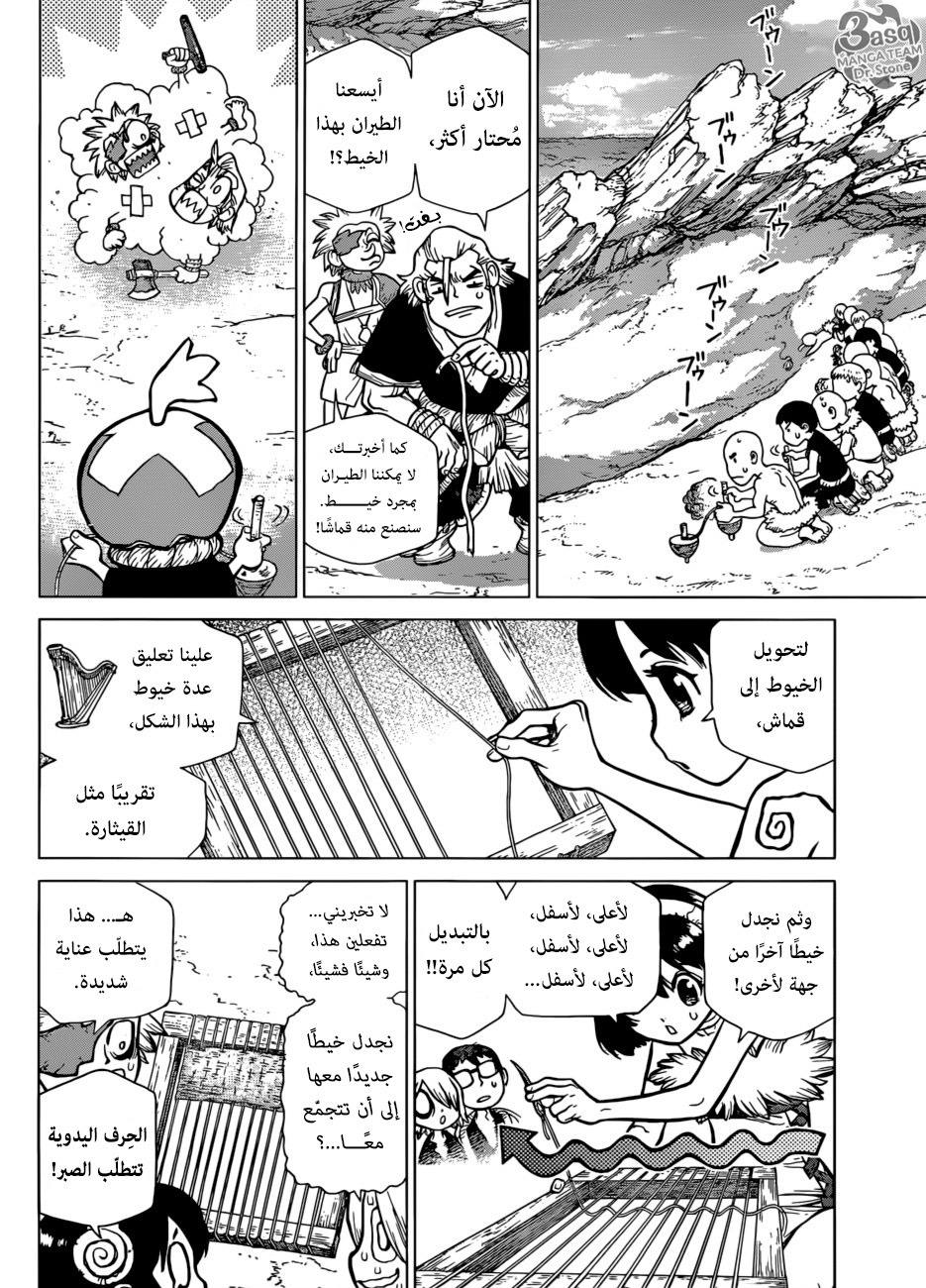 Dr. Stone: Chapter 87 - Page 9