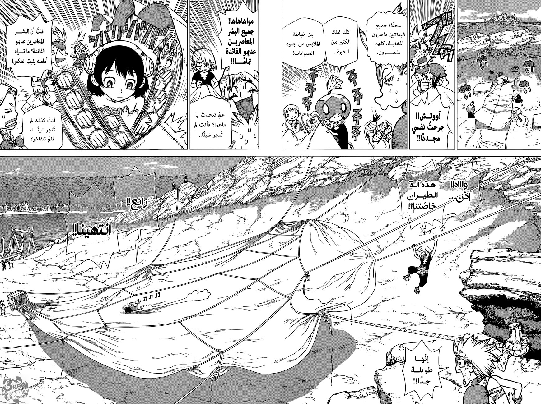 Dr. Stone: Chapter 88 - Page 5