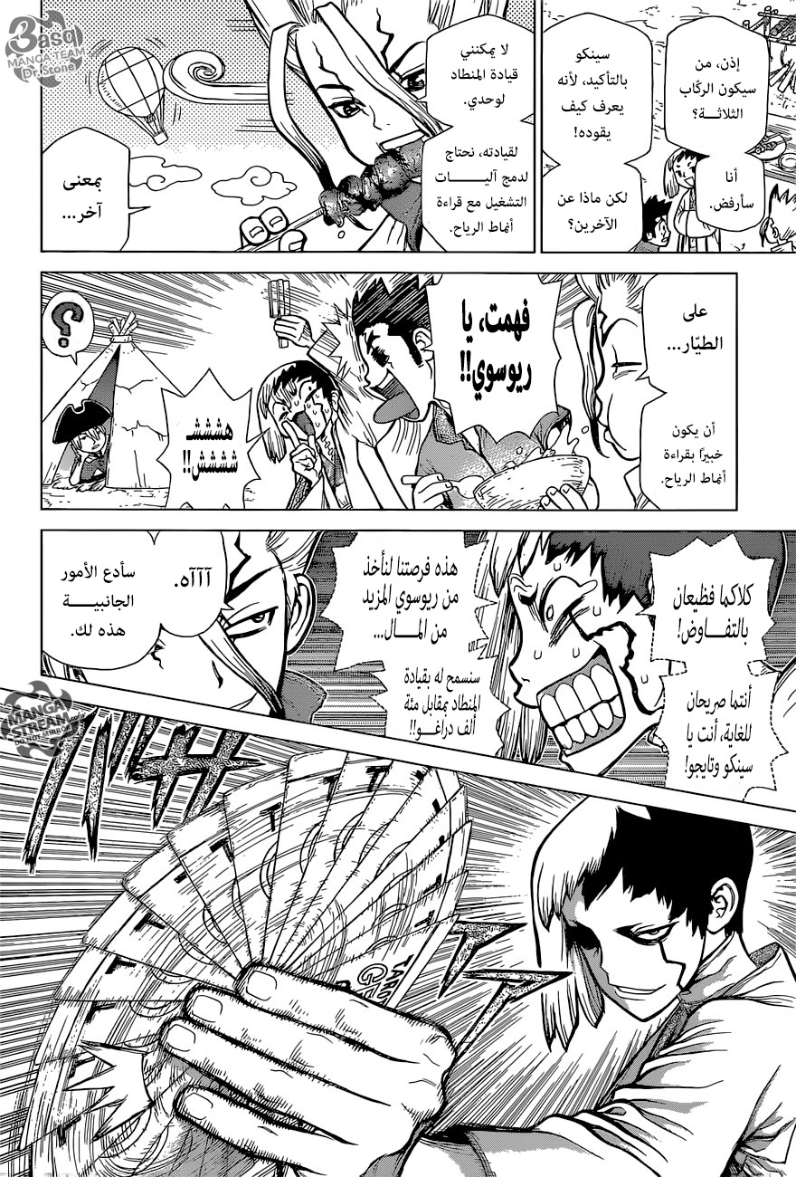 Dr. Stone: Chapter 88 - Page 6