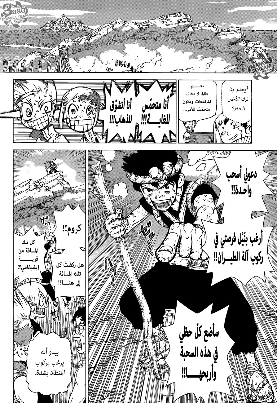 Dr. Stone: Chapter 88 - Page 10