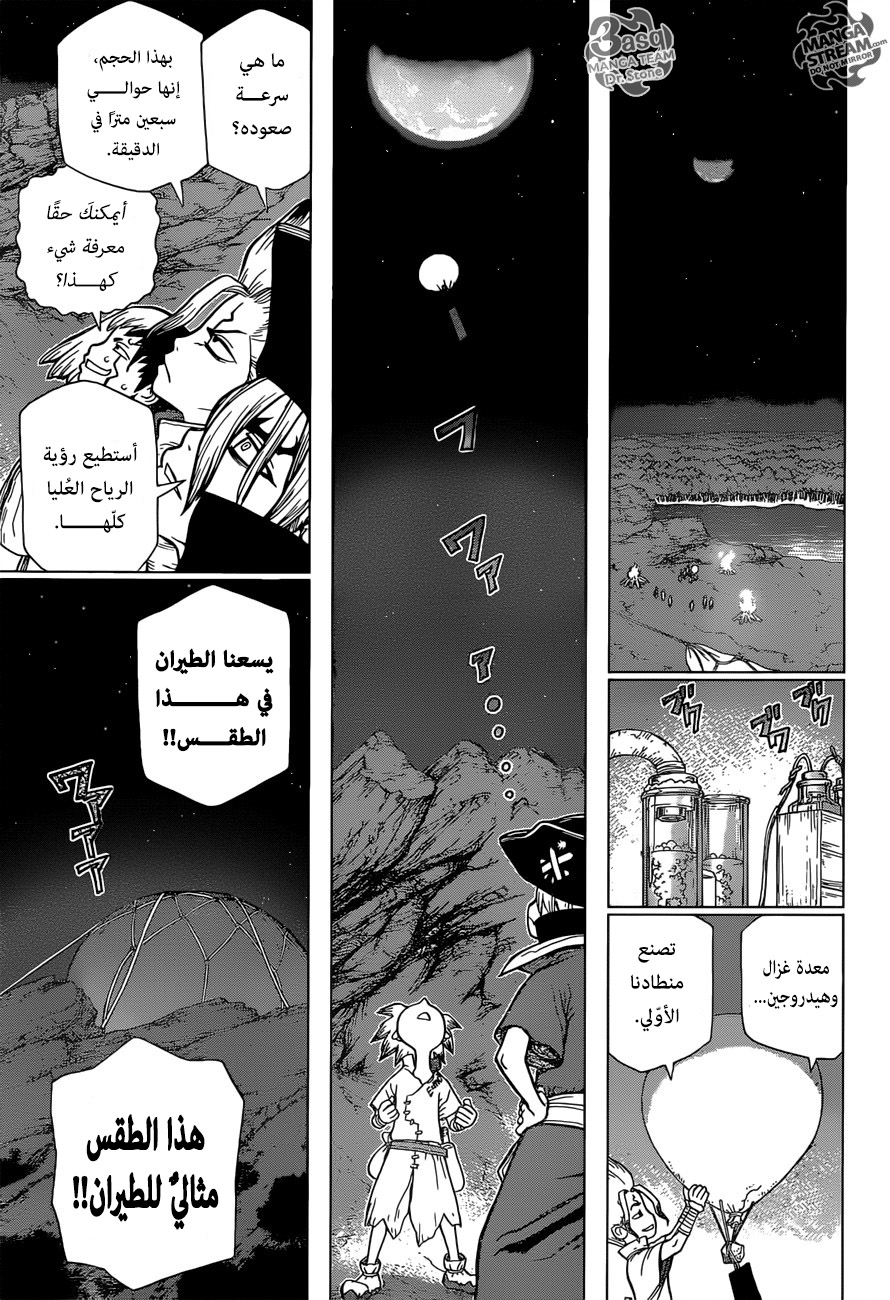 Dr. Stone: Chapter 88 - Page 13