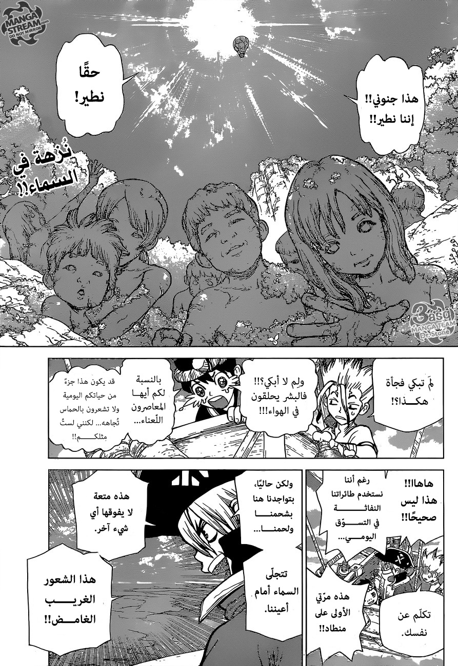 Dr. Stone: Chapter 89 - Page 3