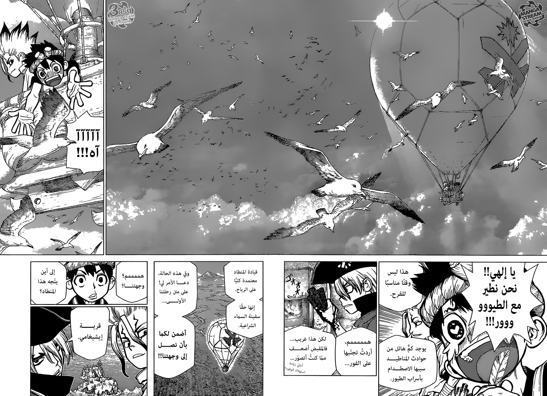 Dr. Stone: Chapter 89 - Page 4