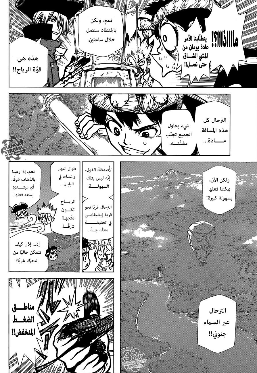 Dr. Stone: Chapter 89 - Page 5