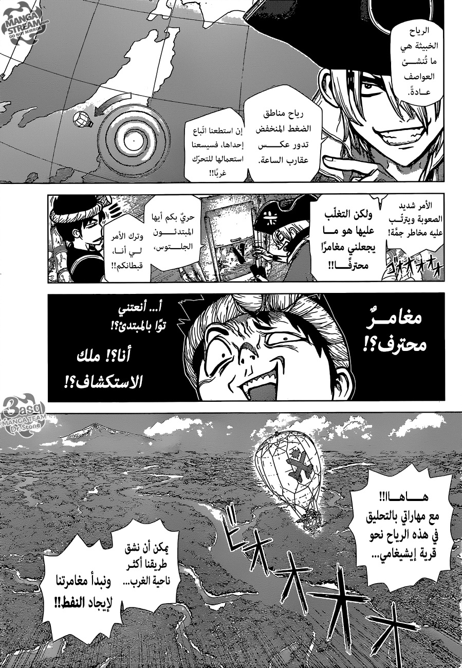 Dr. Stone: Chapter 89 - Page 6