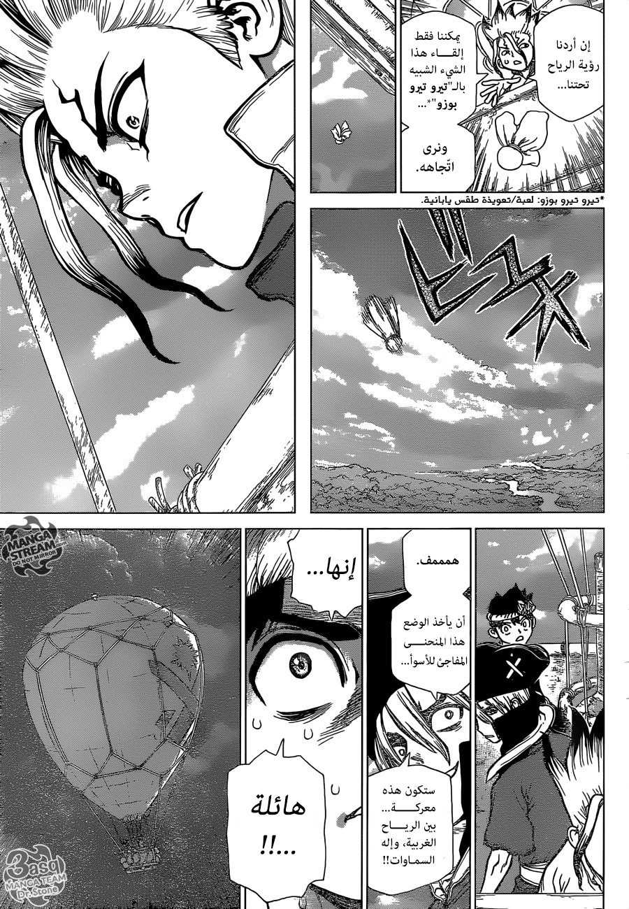 Dr. Stone: Chapter 89 - Page 8