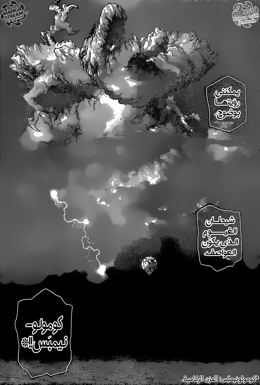 Dr. Stone: Chapter 89 - Page 9