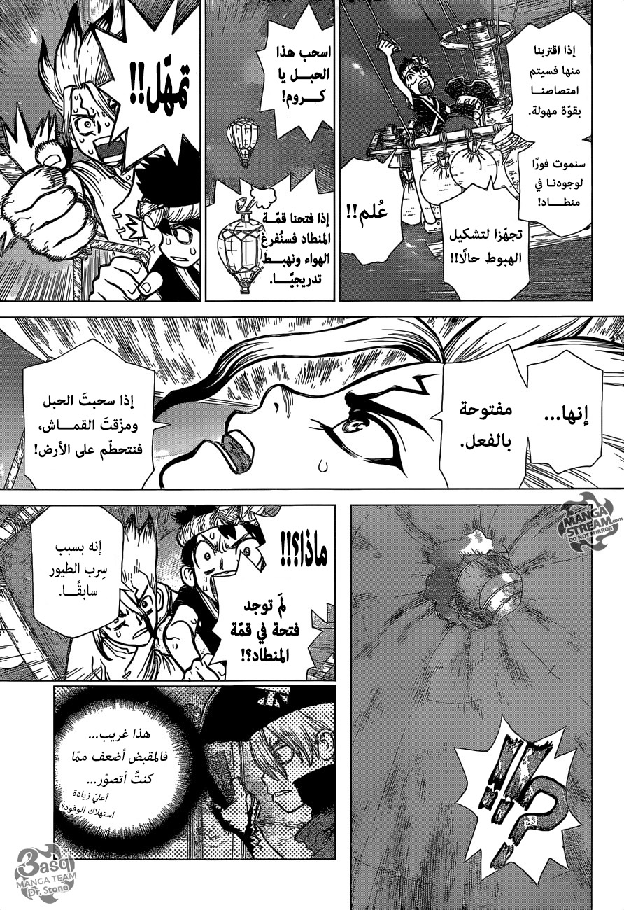 Dr. Stone: Chapter 89 - Page 10